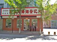 上海博也企业管理咨询有限公司